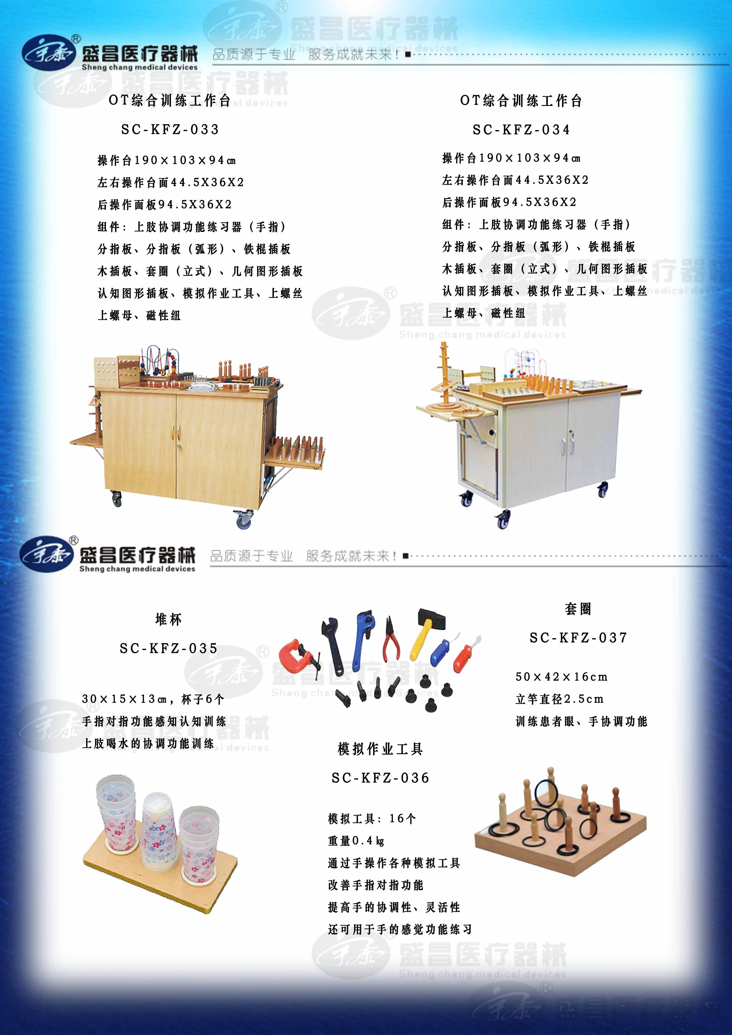 OT綜合訓(xùn)練工作臺；堆杯；模擬作業(yè)工具；套圈