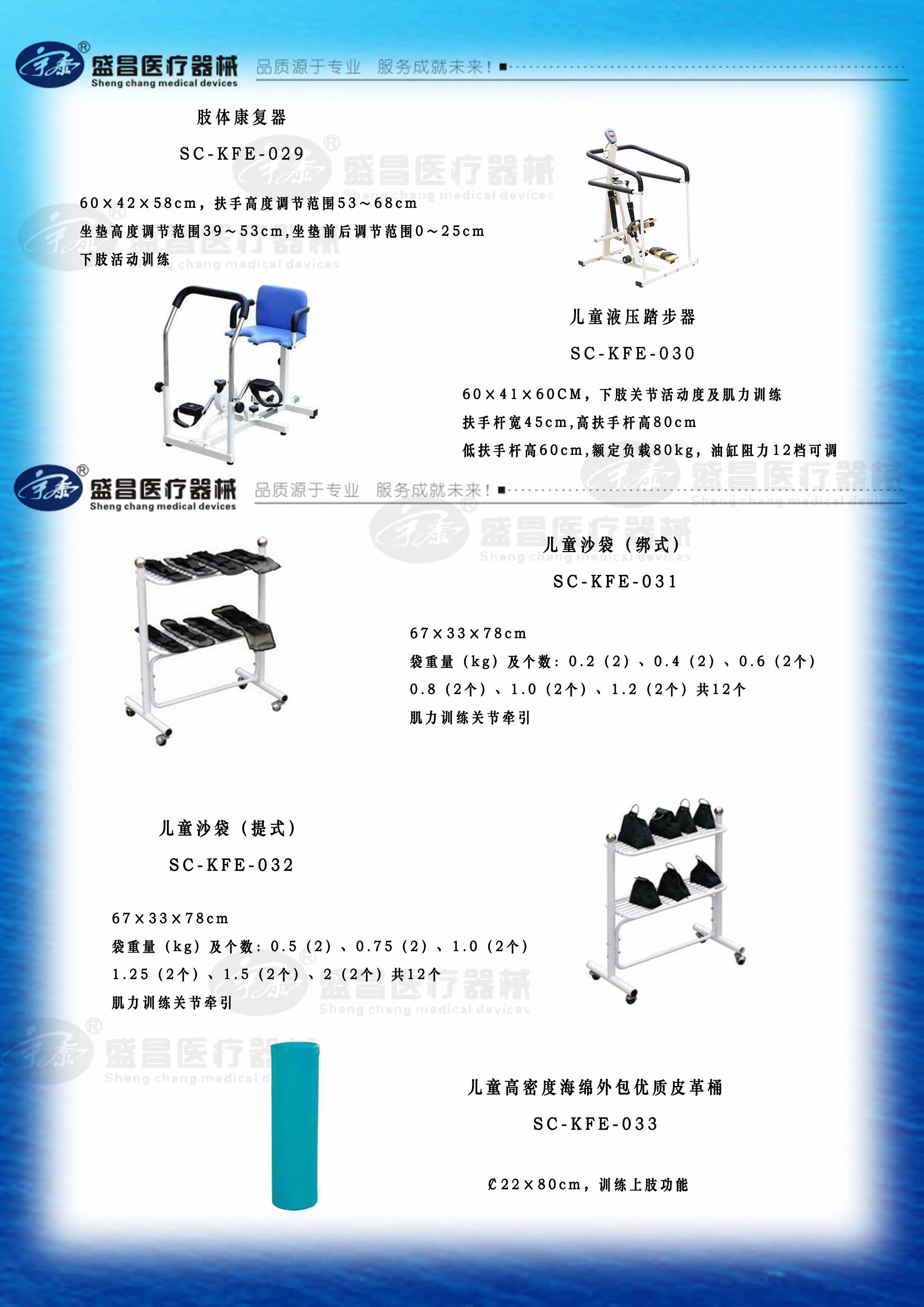 肢體康復器；兒童液壓踏步器