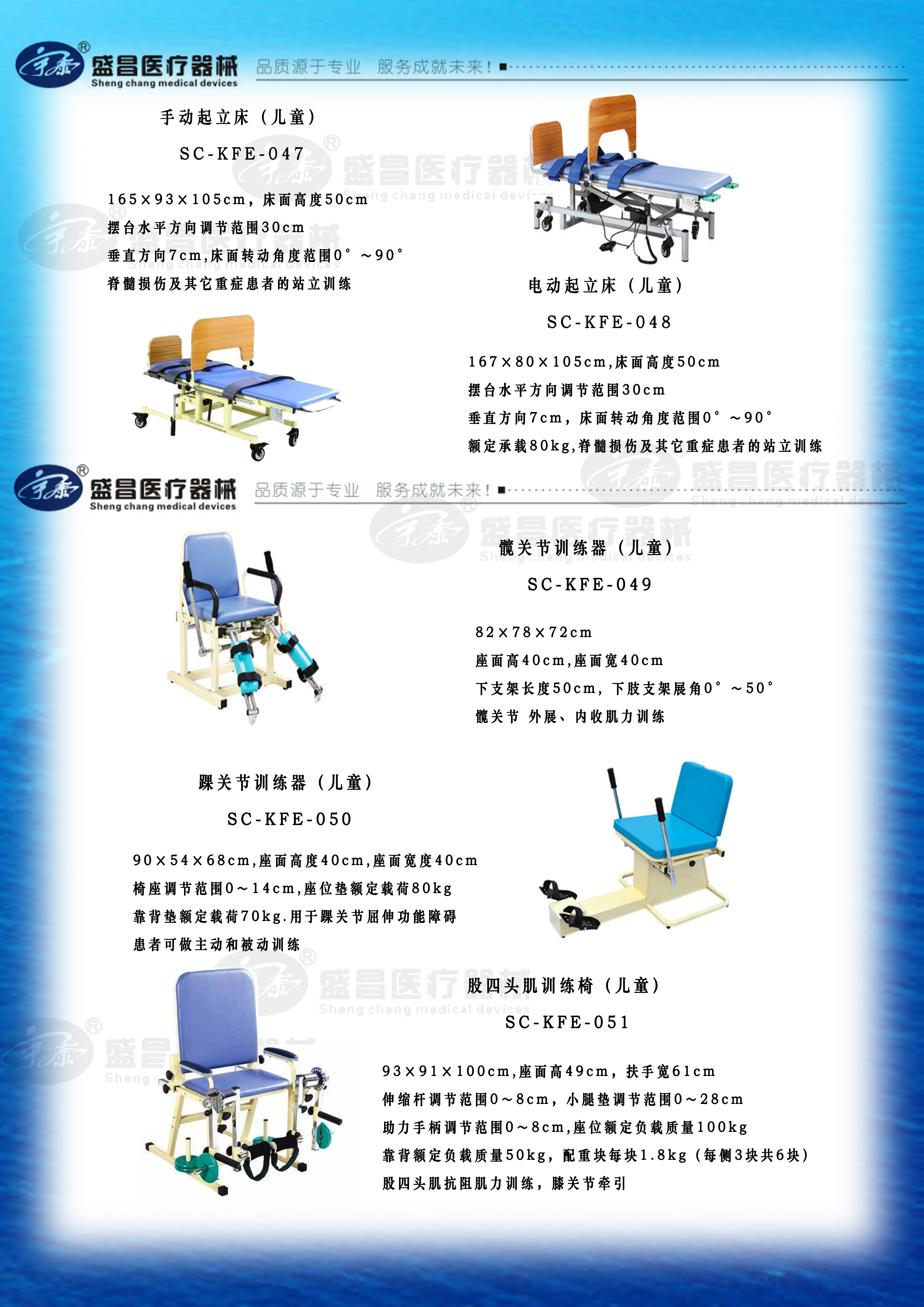 髖關節(jié)訓練器；踝關節(jié)訓練器；股四頭肌訓練椅